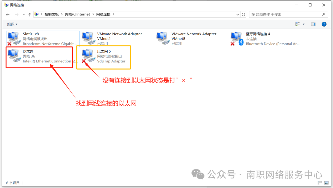宿舍网络物理连接示意图 5