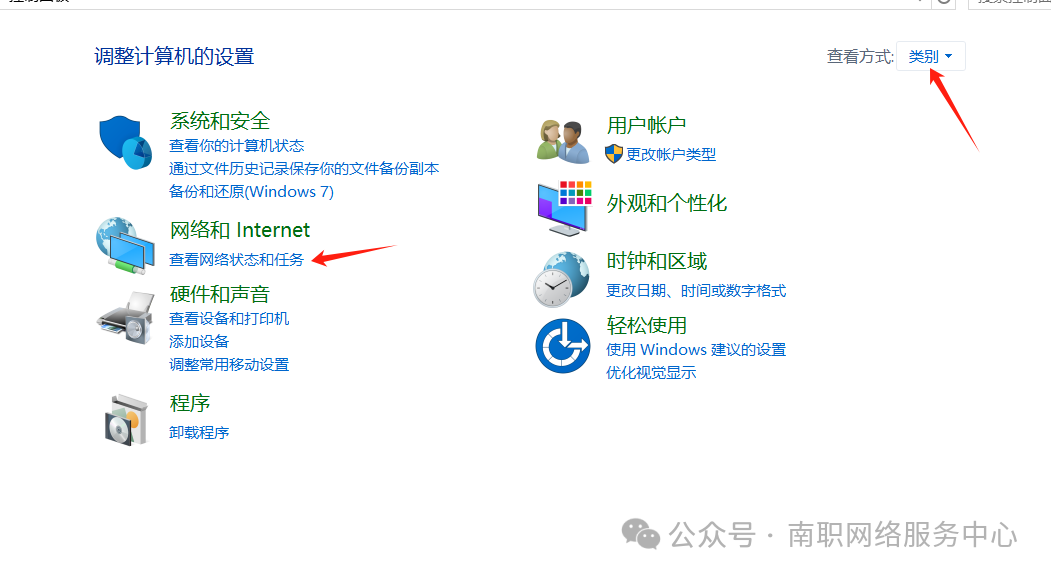 以太网连接状态