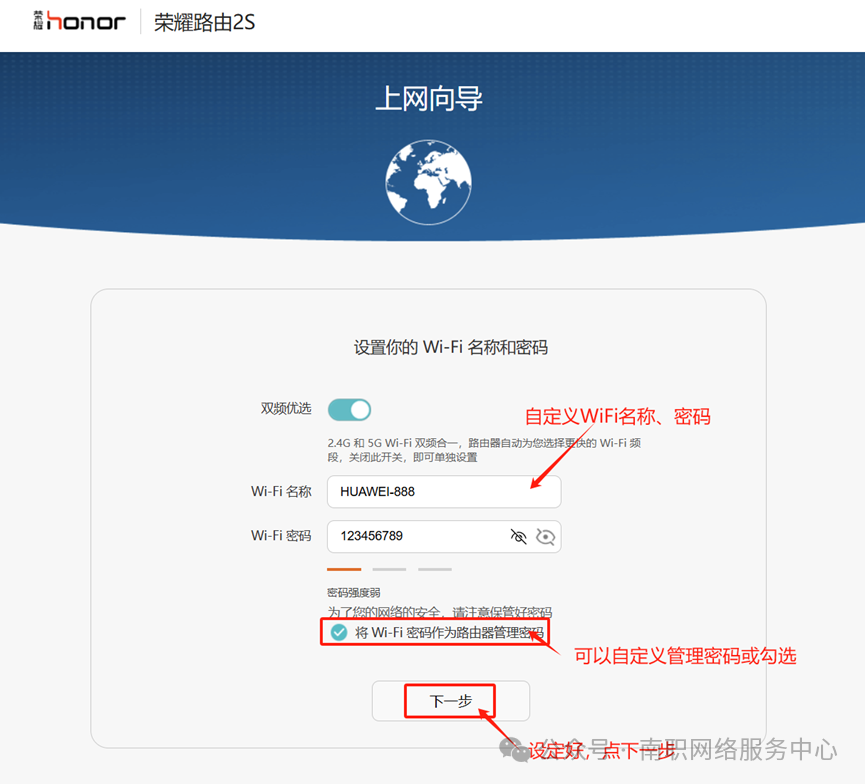 配置上网方式