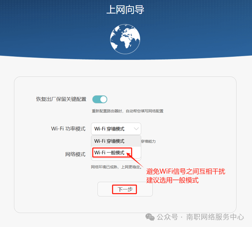 设置 Wi-Fi 名称和密码