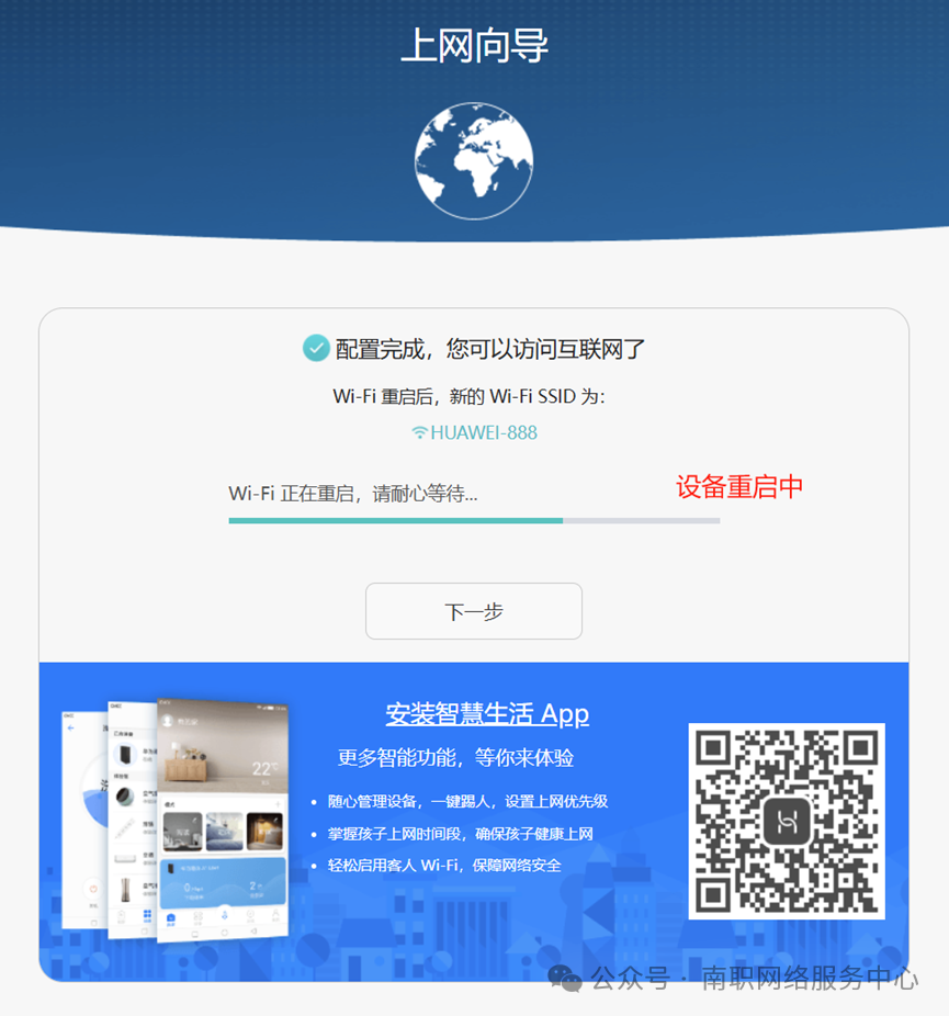 设置 Wi-Fi 功率
