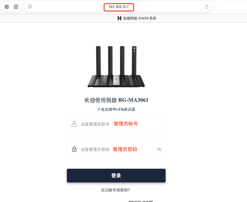 路由器设置完成