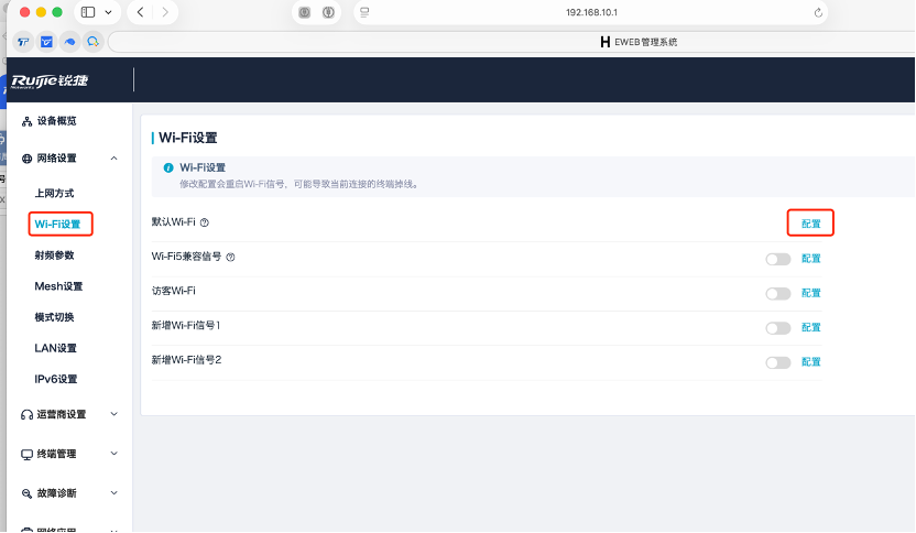 路由器 Wi-Fi 设置
