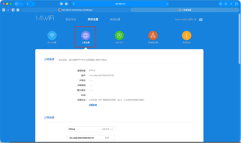 锐捷路由器 Wi-Fi 设置