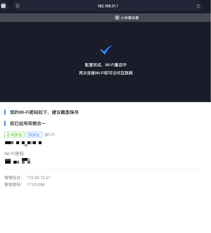 TP-LINK 路由器上网设置