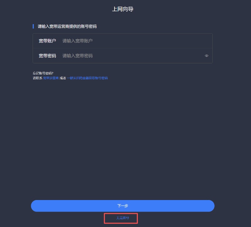 配置选项